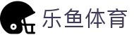 乐鱼体育官网首页 - 官方应用下载